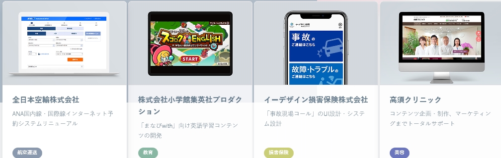 ポケトーク製造元 親会社ネオス製造実績 全日本空輸、小学館集英社プロダクション、イーデザイン侵害保険、高須クリニック