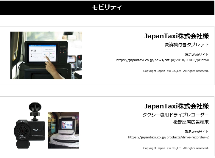 ポケトーク製造元ジェネシスホールディングスの製造実績 決済機付きタブレット、ドライブレコーダー