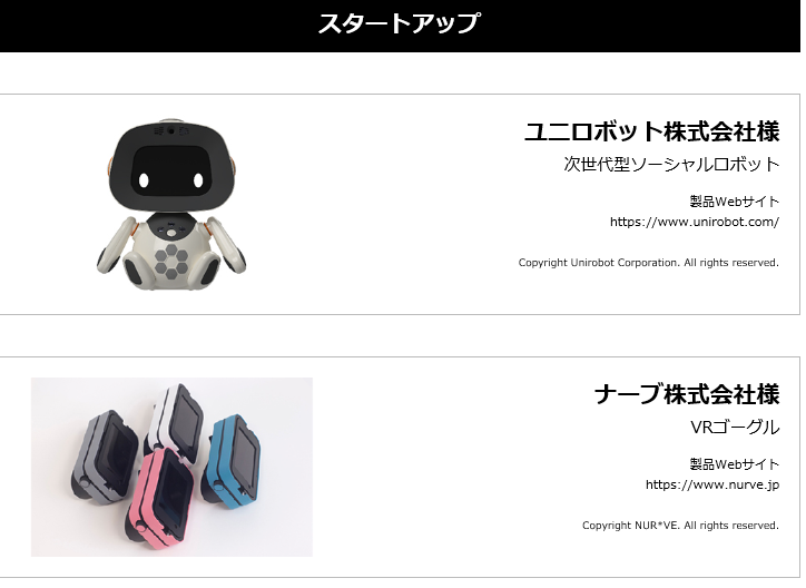 ポケトークW 製造元ジェネシスホールディングスの製造実績 次世代型ソーシャルロボットVRゴーグル