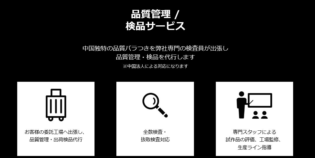 ポケトークW製造元 ジェネシスホールディングスの製造実績 品質管理検品サービス