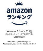 ポケトーク販売元ソースネクスト評価 アマゾンランキング1位